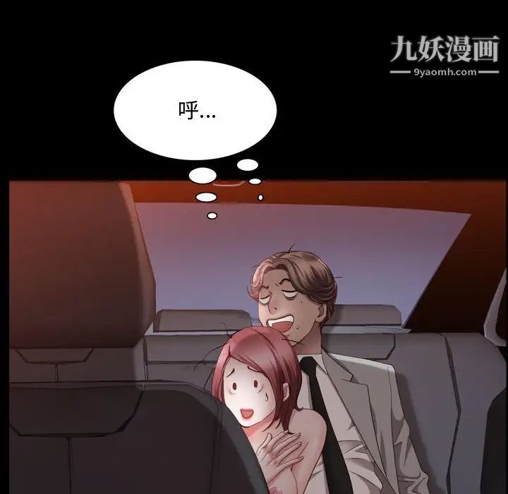 《一次成瘾》漫画 第62話