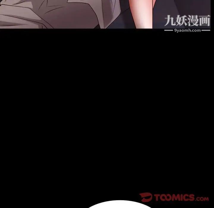 《一次成瘾》漫画 第62話