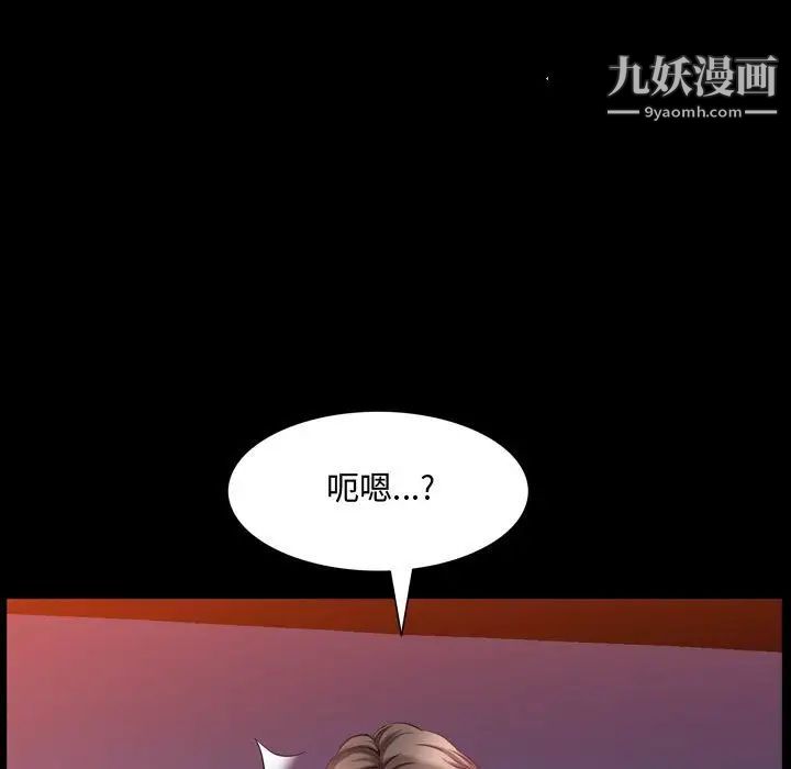 《一次成瘾》漫画 第62話