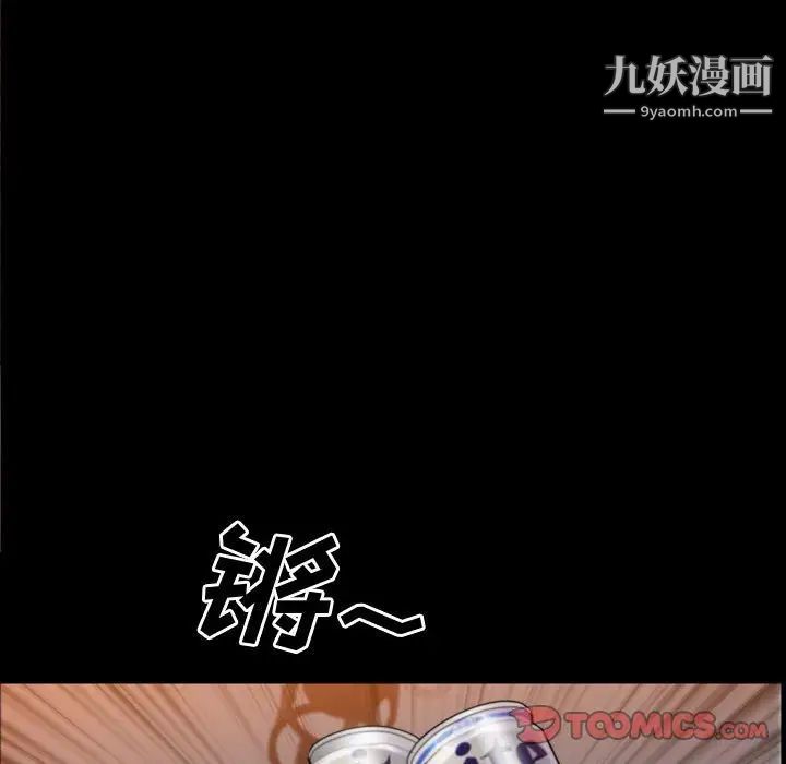 《一次成瘾》漫画 第62話