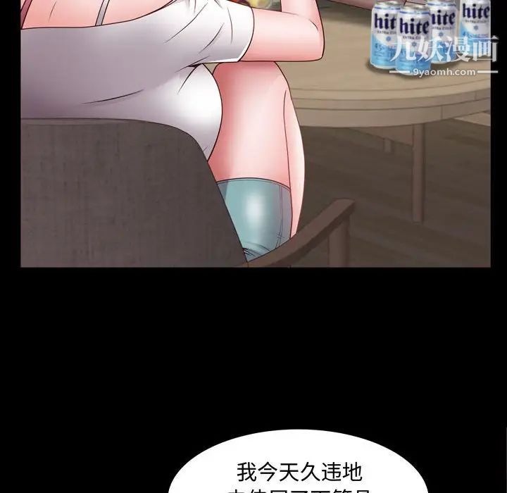 《一次成瘾》漫画 第62話