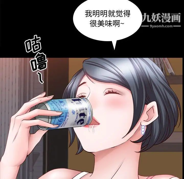 《一次成瘾》漫画 第62話