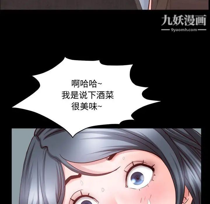 《一次成瘾》漫画 第62話