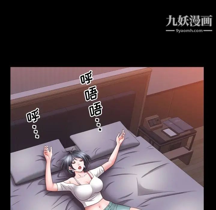 《一次成瘾》漫画 第62話