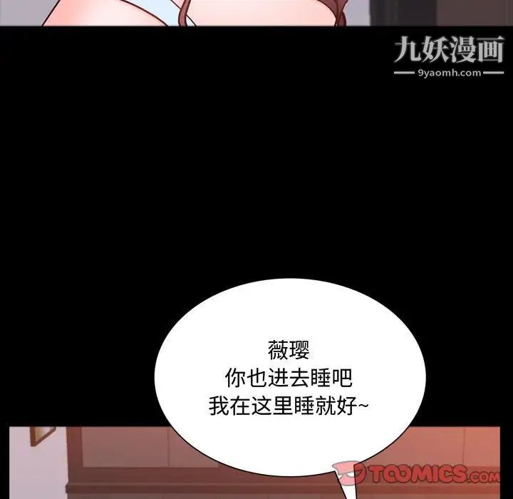 《一次成瘾》漫画 第62話