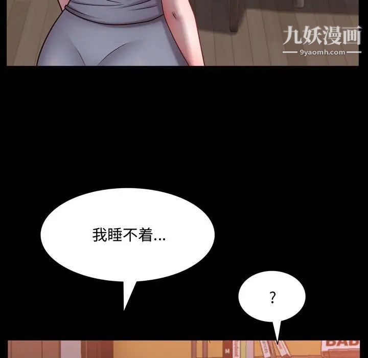 《一次成瘾》漫画 第62話
