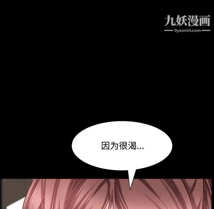 《一次成瘾》漫画 第62話