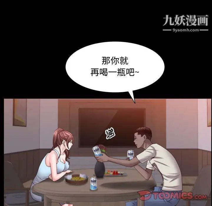《一次成瘾》漫画 第62話