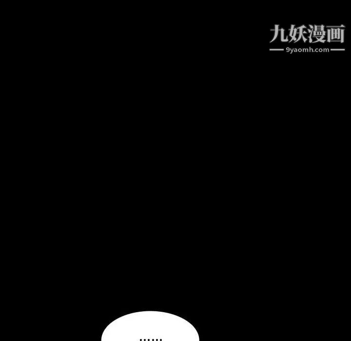 《一次成瘾》漫画 第62話