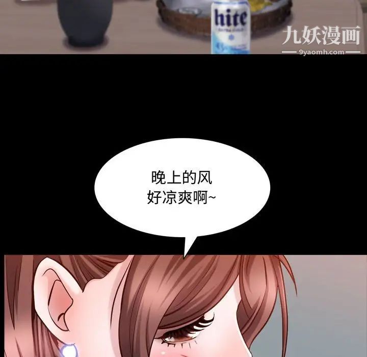 《一次成瘾》漫画 第62話