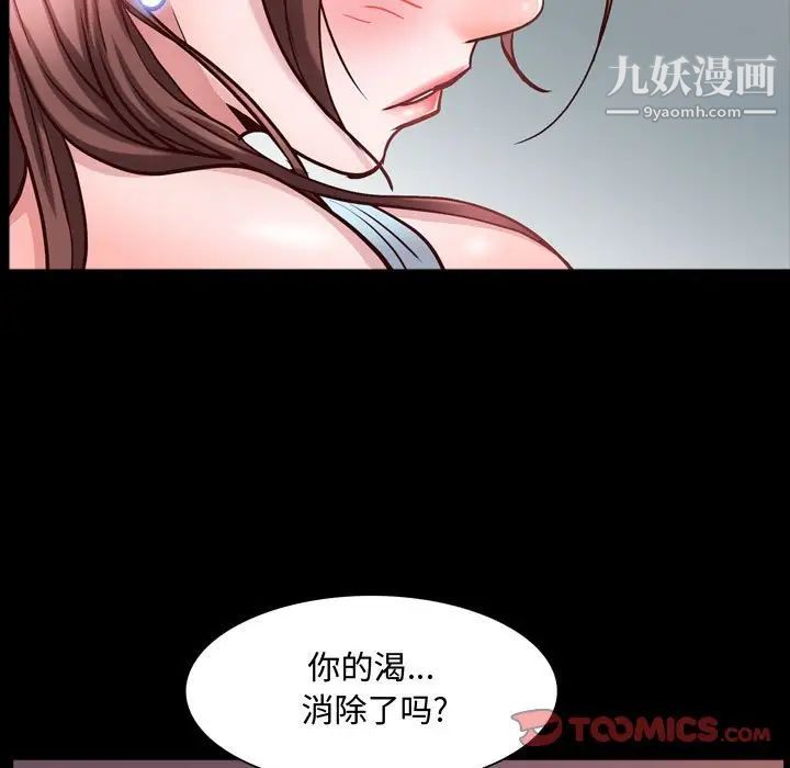 《一次成瘾》漫画 第62話