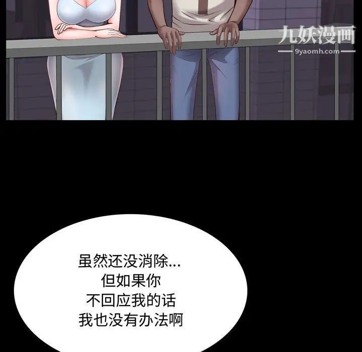 《一次成瘾》漫画 第62話