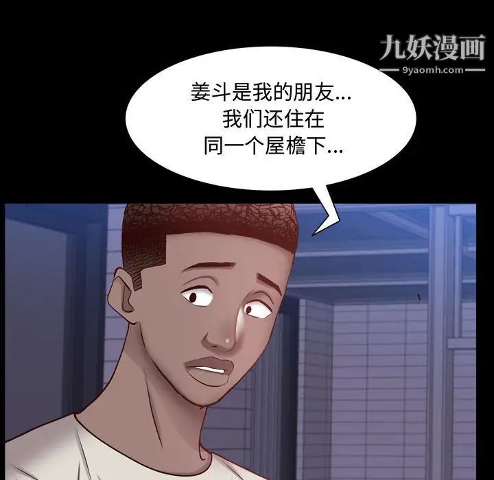 《一次成瘾》漫画 第62話