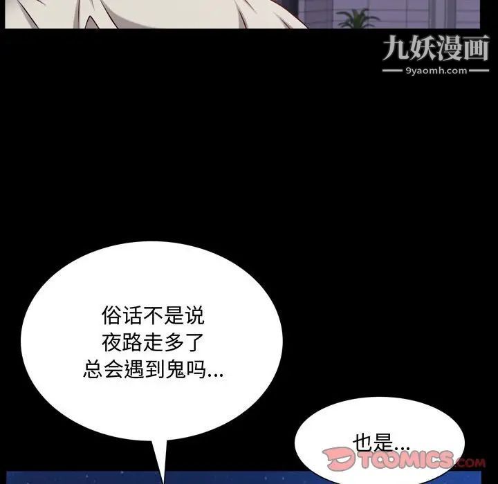 《一次成瘾》漫画 第62話