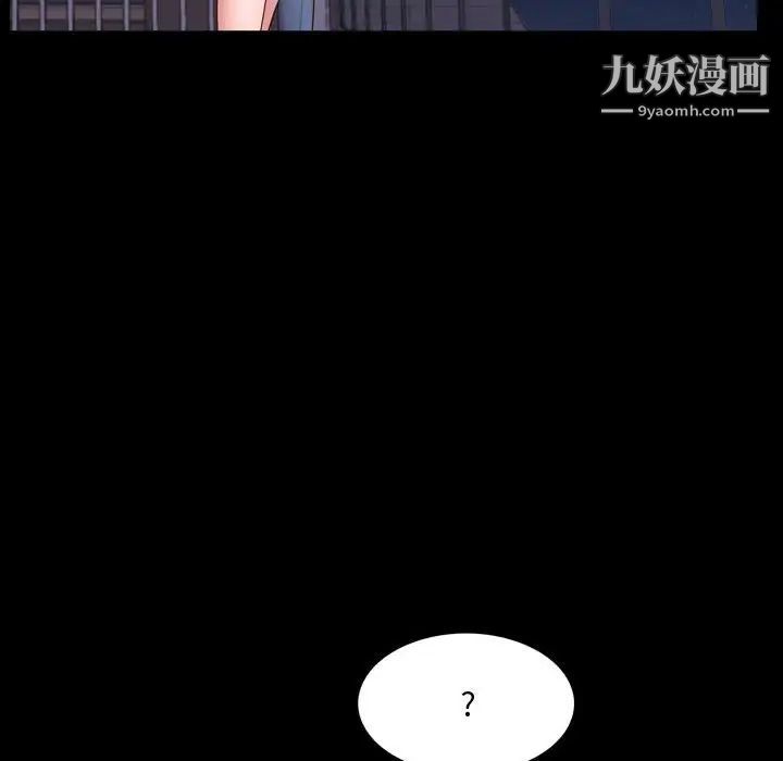 《一次成瘾》漫画 第62話