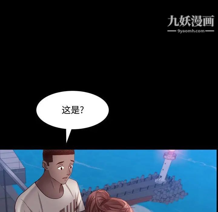 《一次成瘾》漫画 第62話