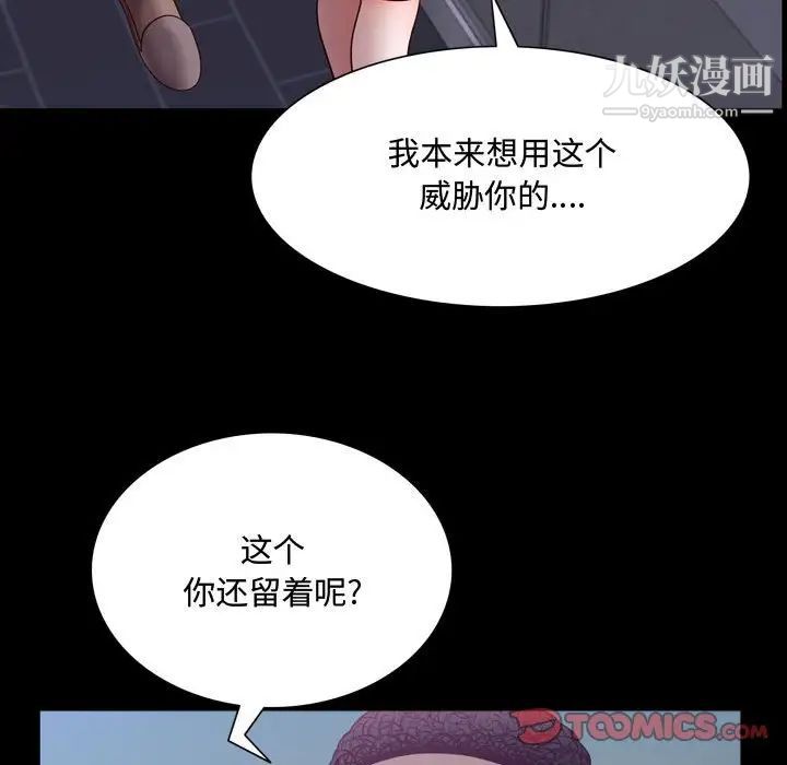 《一次成瘾》漫画 第62話