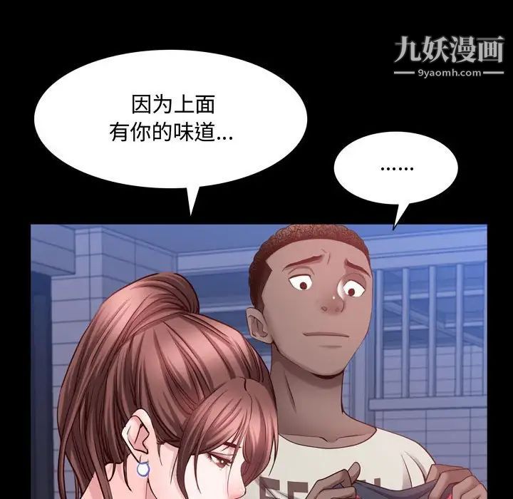 《一次成瘾》漫画 第62話