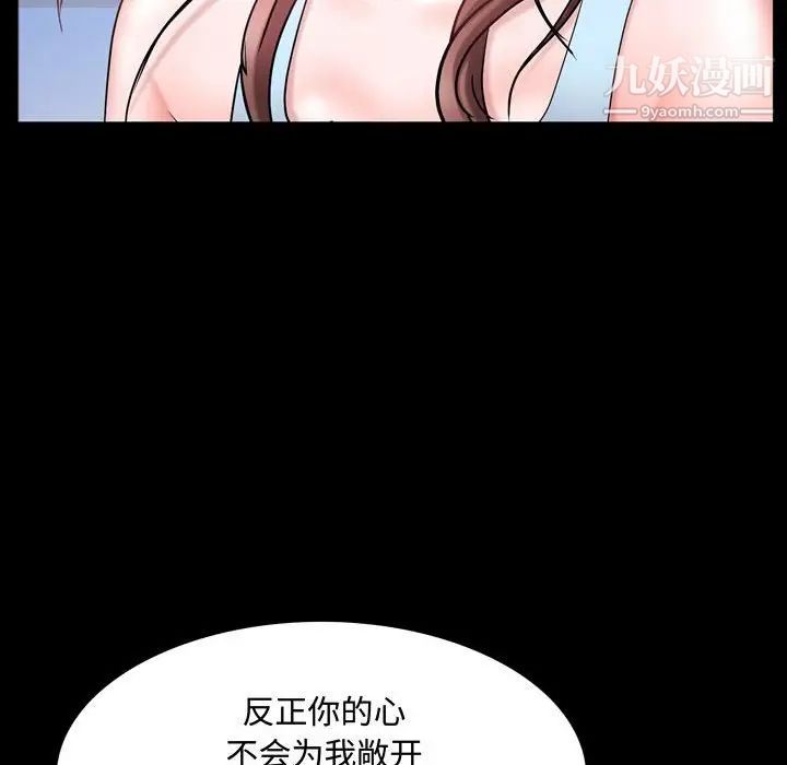 《一次成瘾》漫画 第62話