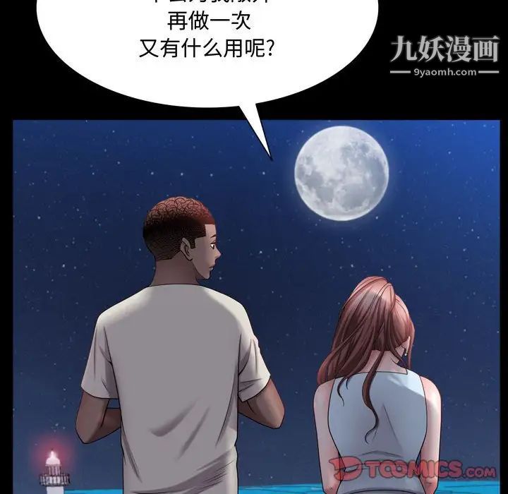 《一次成瘾》漫画 第62話