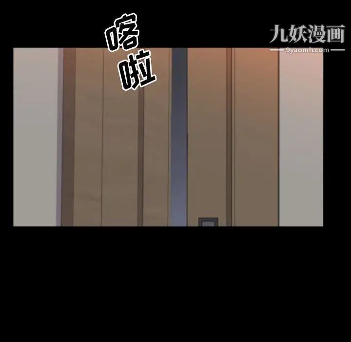 《一次成瘾》漫画 第62話