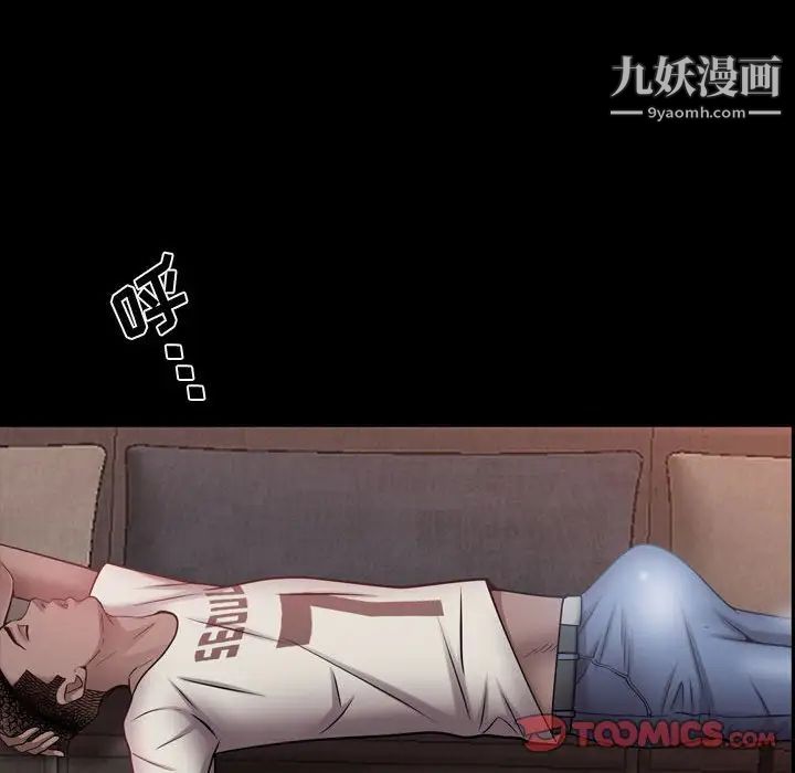 《一次成瘾》漫画 第62話