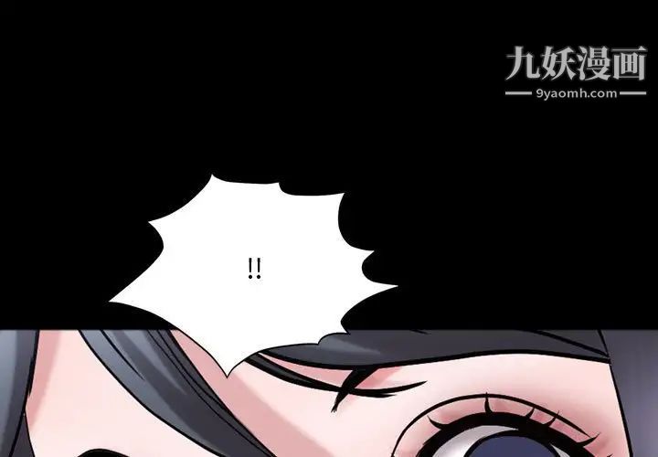 《一次成瘾》漫画 第63話