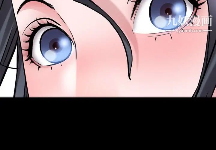 《一次成瘾》漫画 第63話