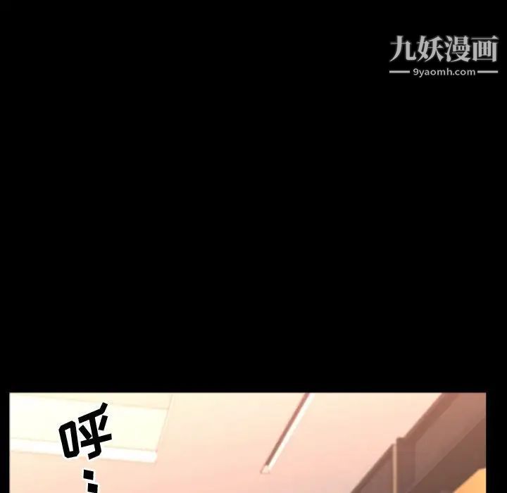 《一次成瘾》漫画 第63話