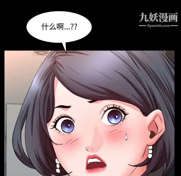 《一次成瘾》漫画 第63話