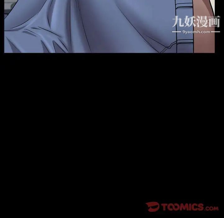 《一次成瘾》漫画 第63話
