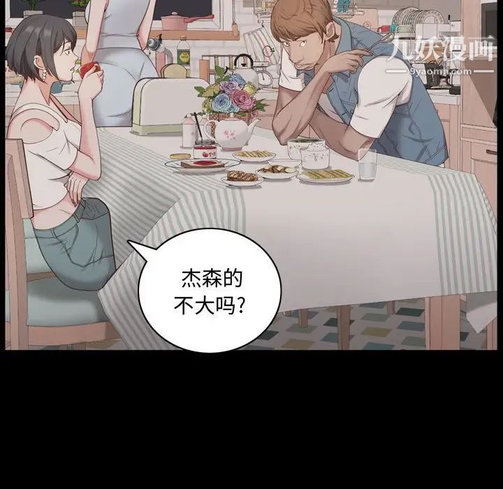 《一次成瘾》漫画 第63話