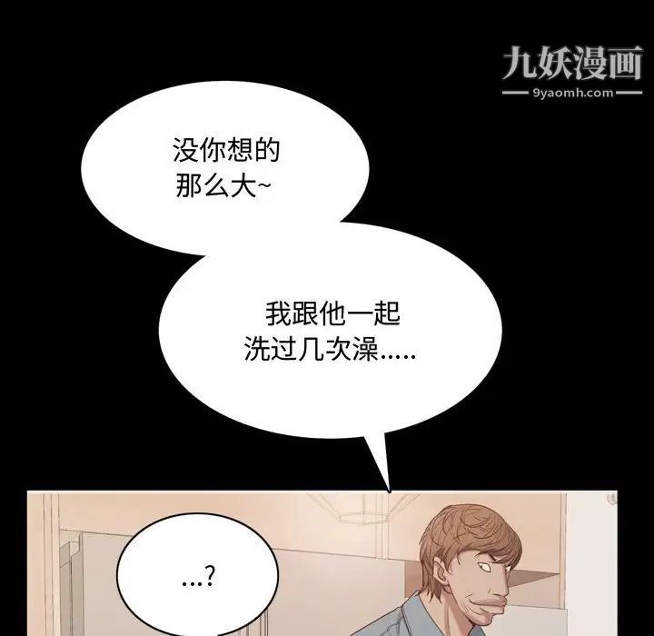 《一次成瘾》漫画 第63話