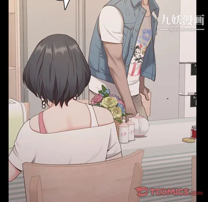 《一次成瘾》漫画 第63話