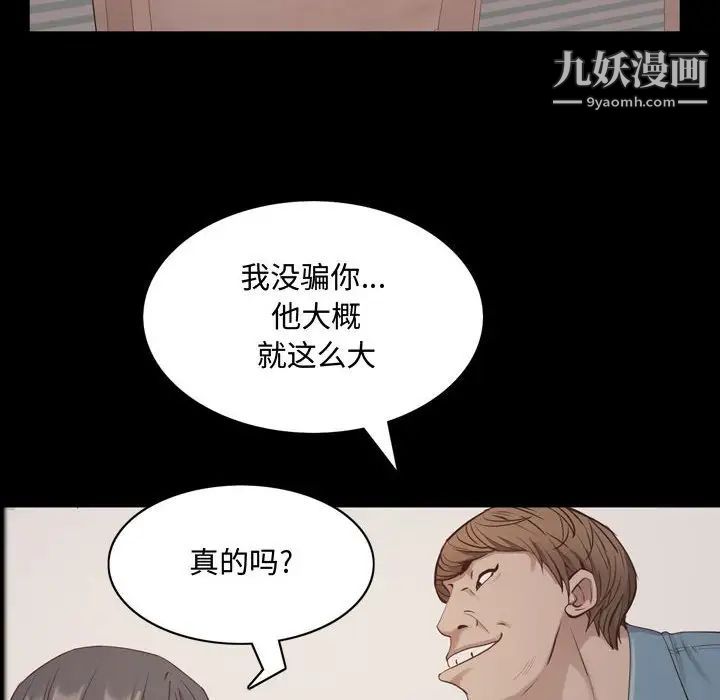 《一次成瘾》漫画 第63話