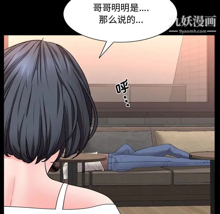 《一次成瘾》漫画 第63話