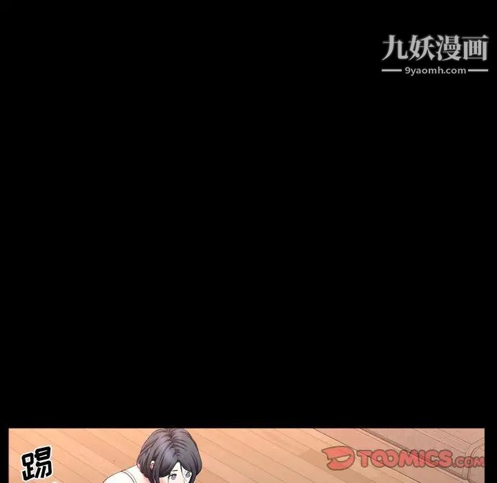 《一次成瘾》漫画 第63話