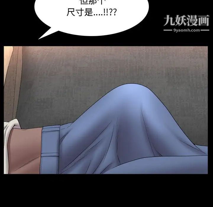 《一次成瘾》漫画 第63話