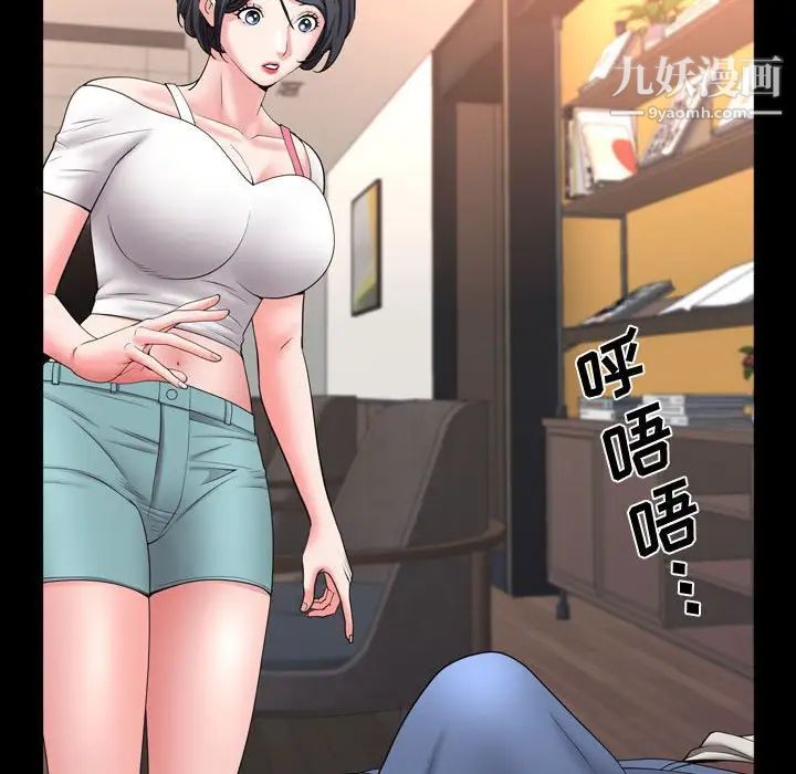 《一次成瘾》漫画 第63話