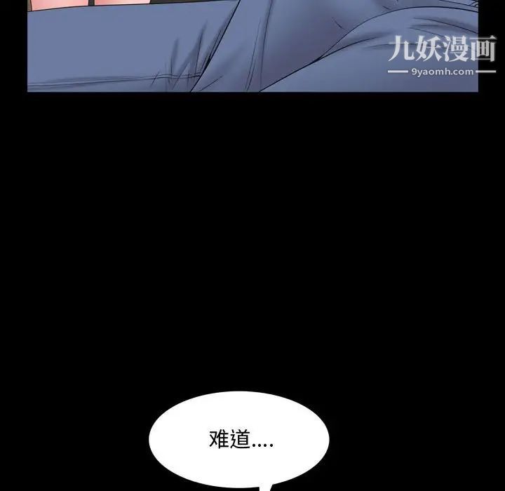 《一次成瘾》漫画 第63話