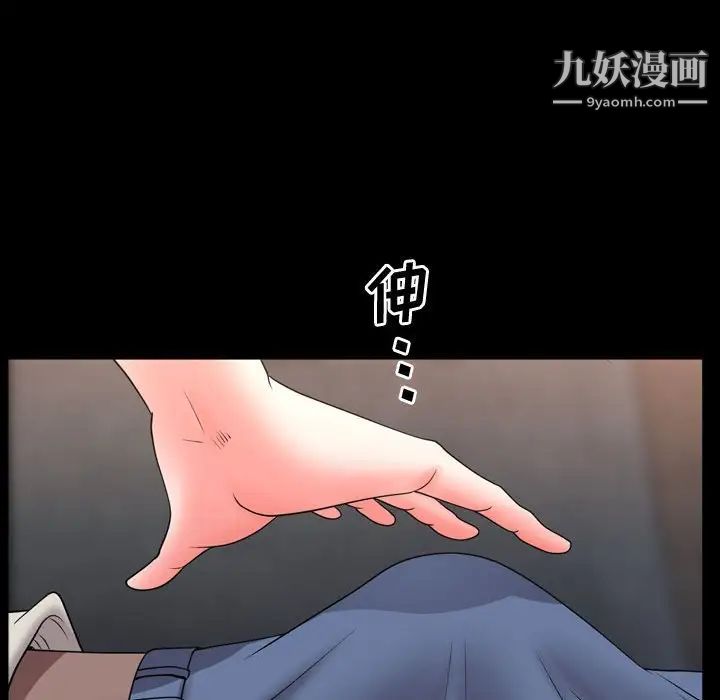 《一次成瘾》漫画 第63話