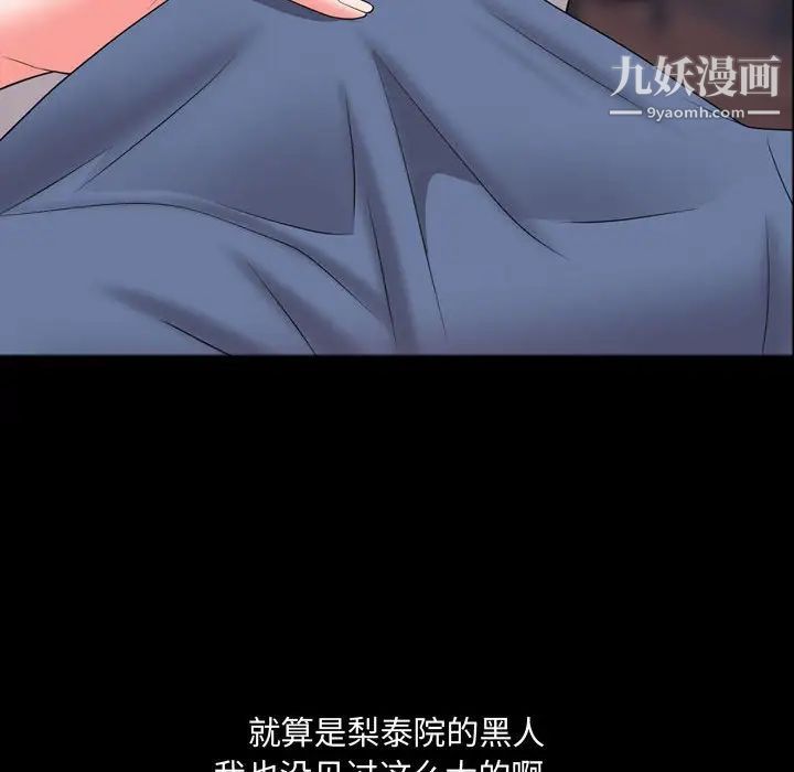 《一次成瘾》漫画 第63話