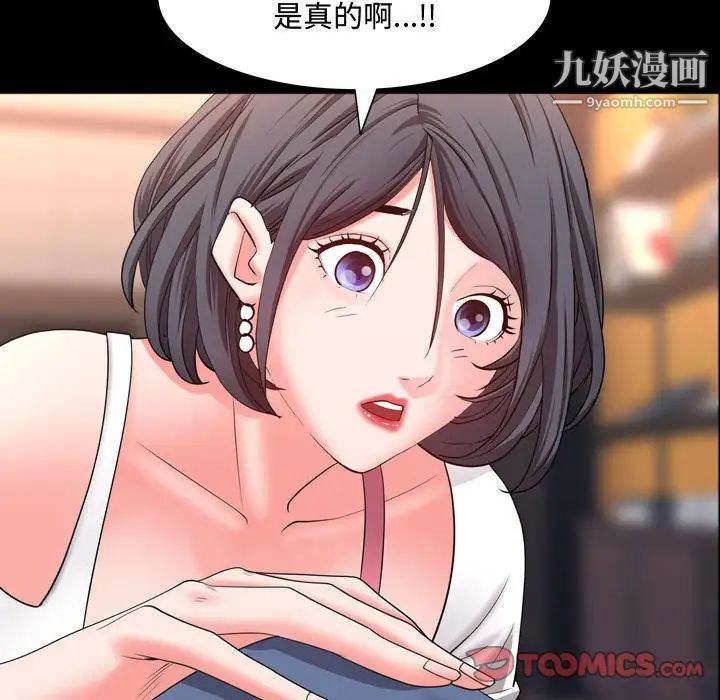 《一次成瘾》漫画 第63話