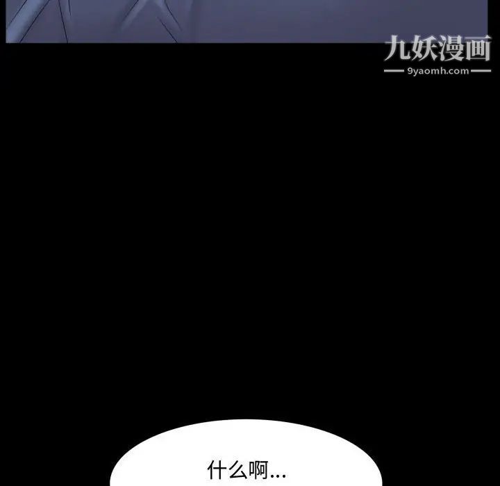 《一次成瘾》漫画 第63話