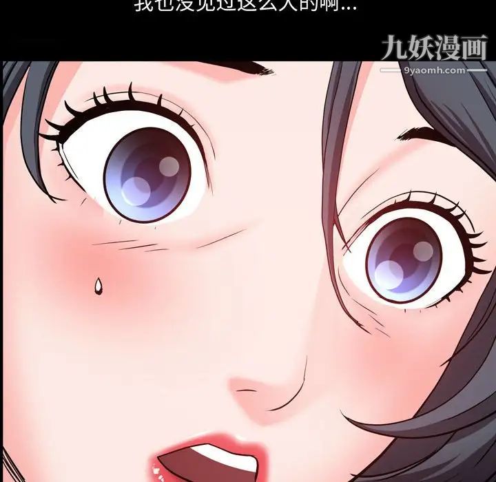 《一次成瘾》漫画 第63話
