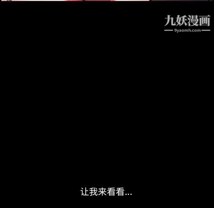 《一次成瘾》漫画 第63話