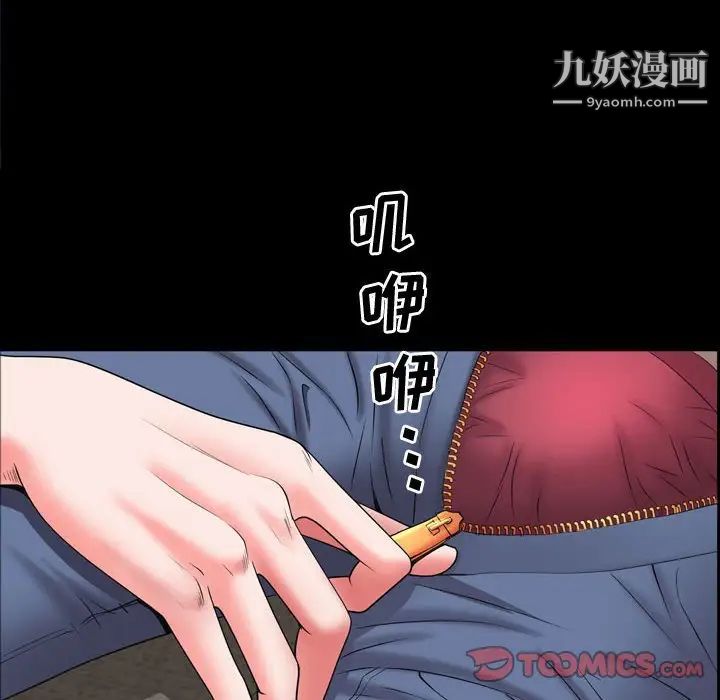 《一次成瘾》漫画 第63話