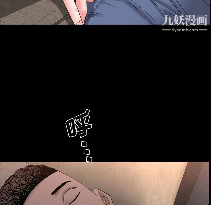 《一次成瘾》漫画 第63話