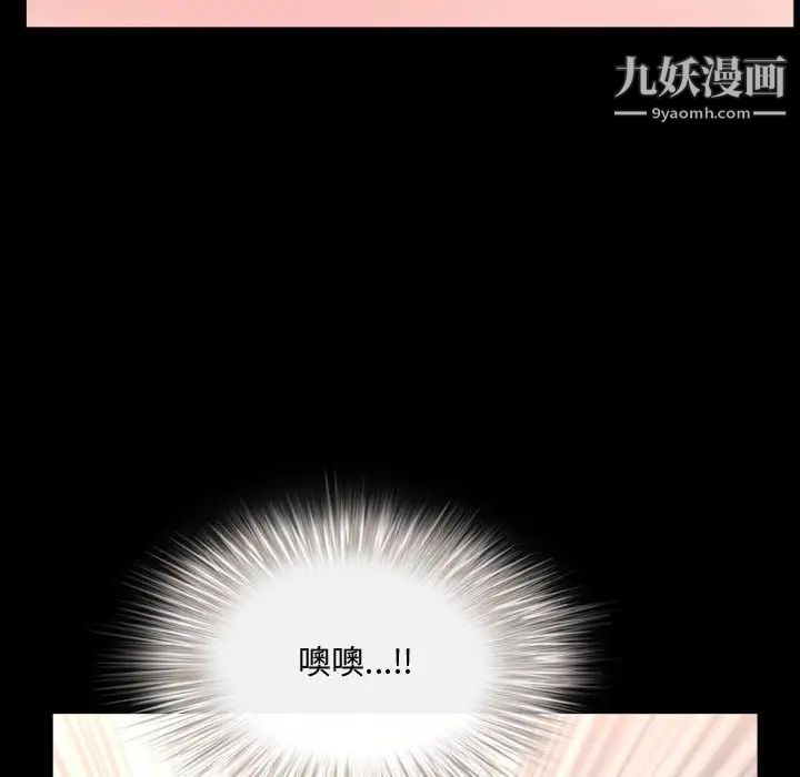 《一次成瘾》漫画 第63話