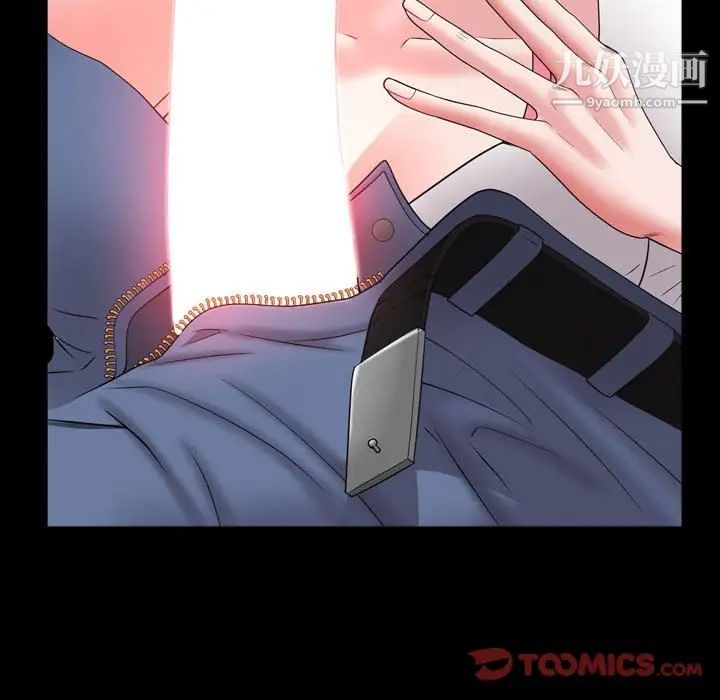 《一次成瘾》漫画 第63話
